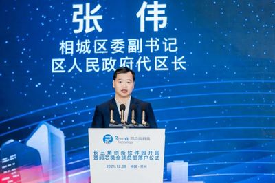 长三角创新软件园正式开园，全球总部落地引领科技企业孵化新浪潮